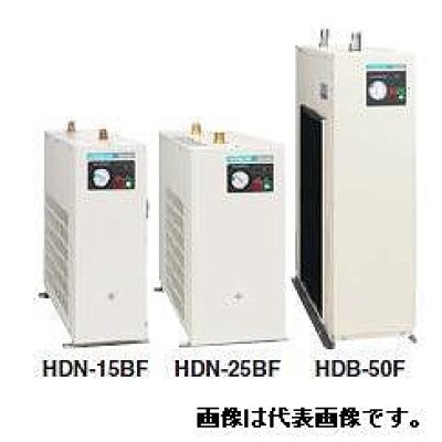 画像1: HDN-50BG|日立|冷凍式エアードライヤー|単相200Ｖ|【送料無料】［202310］