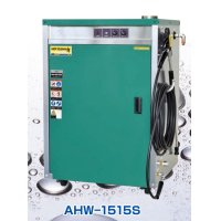 AHW－1515S|安全自動車|高圧温水洗浄機|三相200V|【送料無料】［202307］