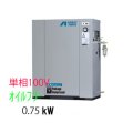 ■CFP07C-8.5C5/C6|アネスト岩田|無給油式|レシプロ|0.75kw|単相100Ｖ|【送料無料】［202410］