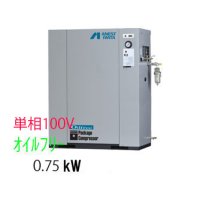 ■CFP07C-8.5C5/C6|アネスト岩田|無給油式|レシプロ|0.75kw|単相100Ｖ|【送料無料】［202410］