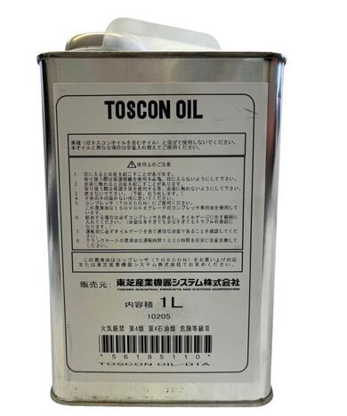 TOSCON OIL トスコンオイル|東芝産業機器システム|純正オイル|1Ｌ缶|［202404］