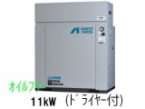 画像: ■CFP110CF-8.5DM5/M6|アネスト岩田|無給油式|レシプロ|11kw|三相200Ｖ|【送料無料】［202401］