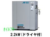 画像: ■CFP22CF-8.5DM5/M6|アネスト岩田|無給油式|レシプロ|2.2kw|三相200Ｖ|【送料無料】［202401］