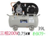 画像: ■TFPC07BF-10M5/M6|アネスト岩田|無給油式|レシプロ|0.75kw|三相200Ｖ|【送料無料】［202401］