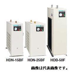 HDN-50BG|日立|冷凍式エアードライヤー|単相200Ｖ|【送料無料】