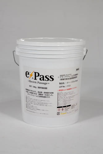 画像1: e-Quest|e-PASS|特殊竹炭水溶系電導塗料|18kg缶（9kg袋×2）|ブラックフレーム工法専用 (1)