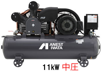 □TLP110EG-14M5/M6|アネスト岩田|給油式|レシプロ11kw|三相200Ｖ