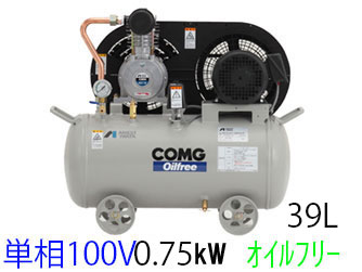 画像1: ■TFPC07B-10C5/C6|アネスト岩田|無給油式|レシプロ|0.75kw|単相100Ｖ|【送料無料】［202410］ (1)