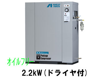 画像1: ■CFP22CF-8.5DM5/M6|アネスト岩田|無給油式|レシプロ|2.2kw|三相200Ｖ|【送料無料】［202410］ (1)